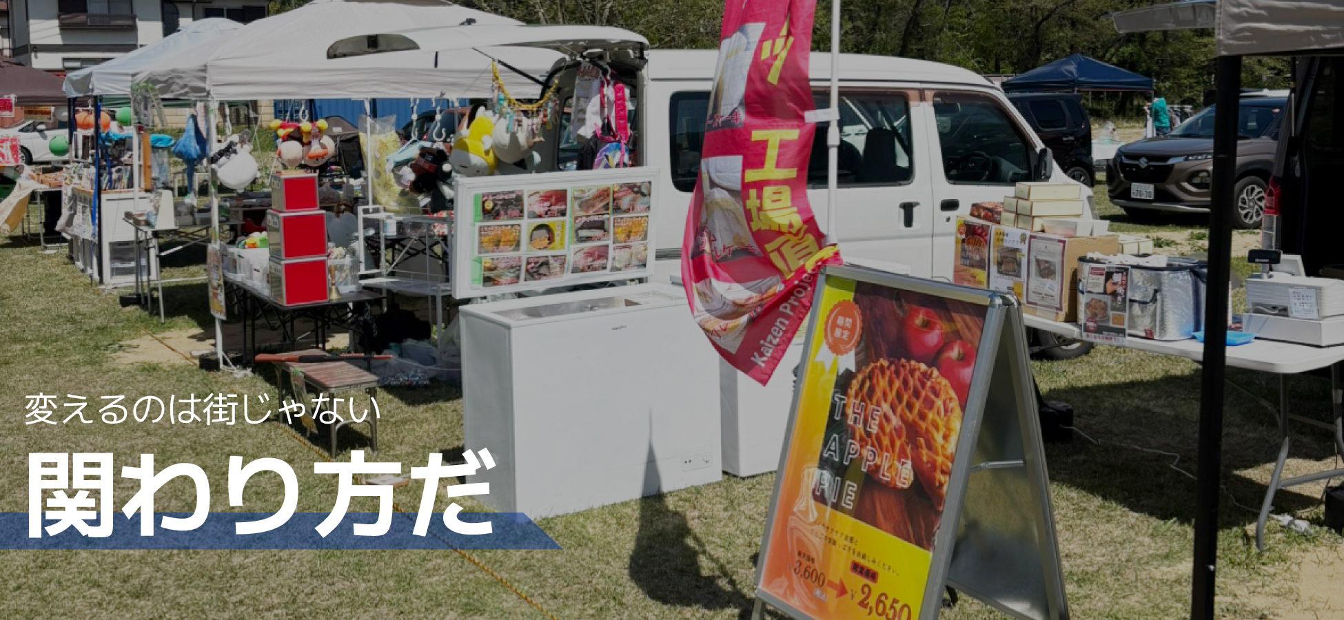 株式会社GOING